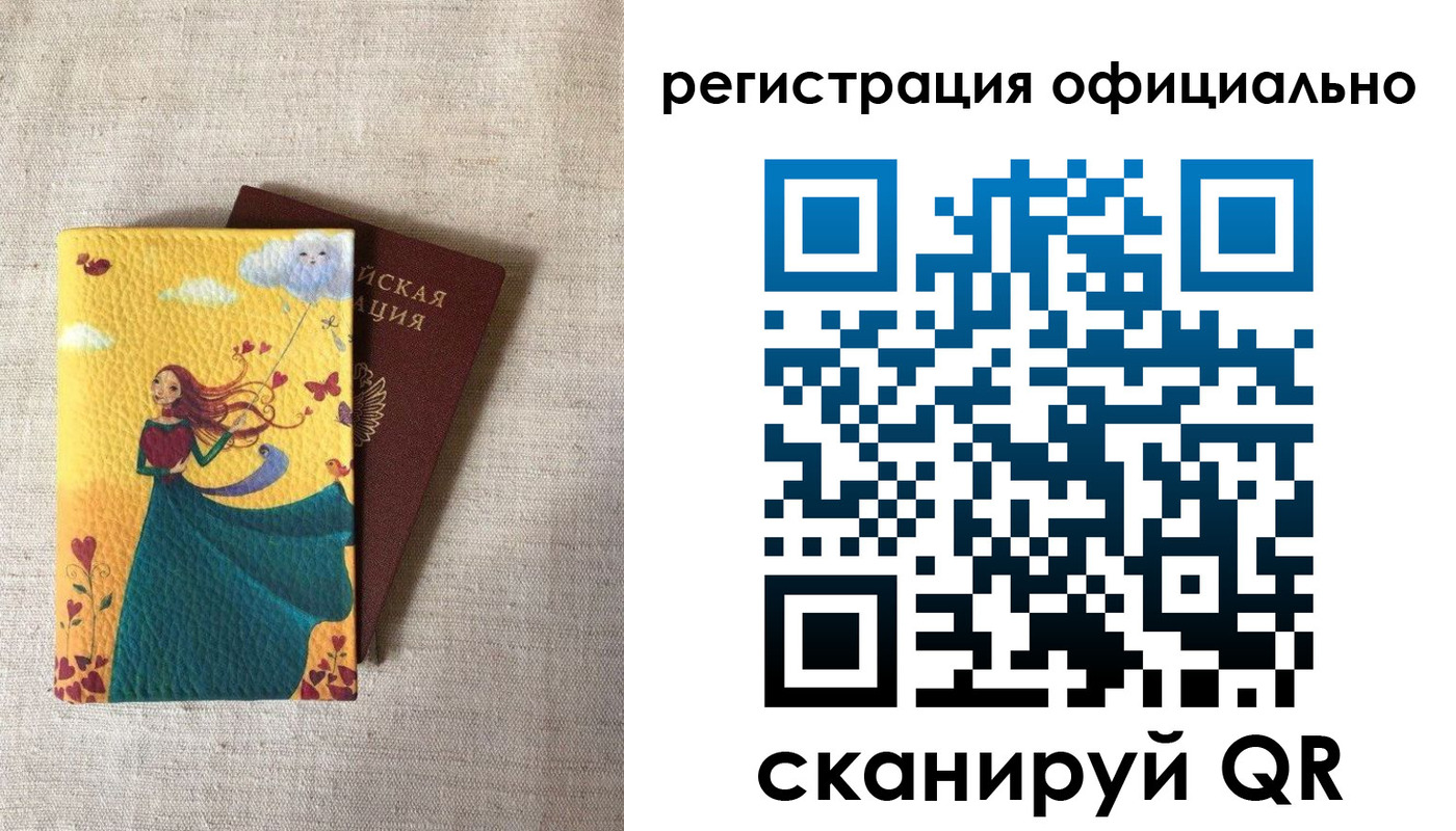 временная регистрация купить в Бородино