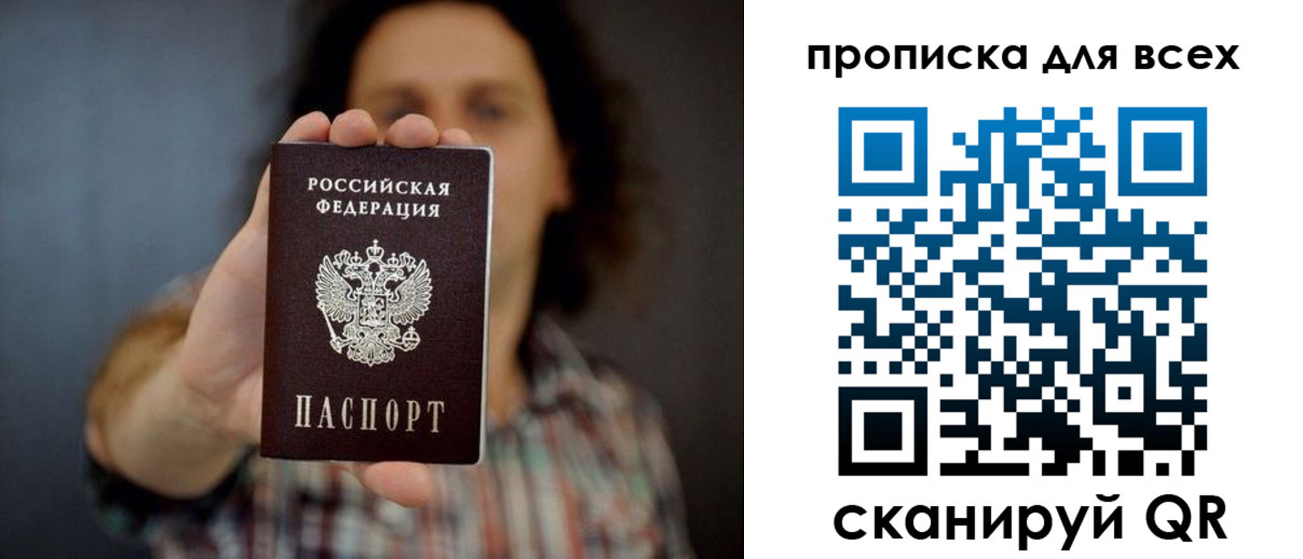 временная регистрация законно в Бородино