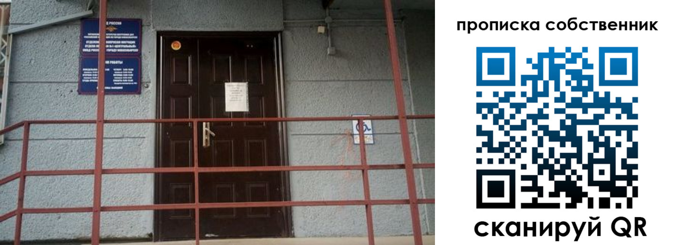 временная регистрация законно в Бородино