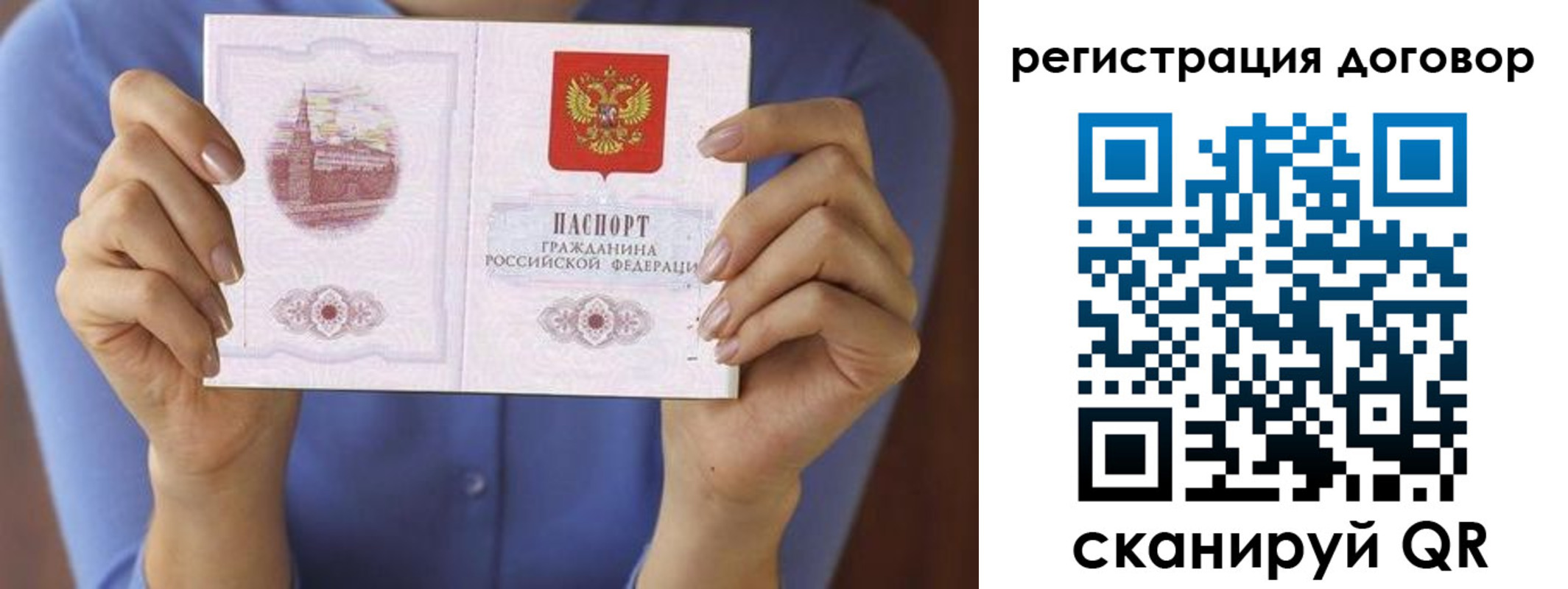 временная регистрация собственник в Бородино