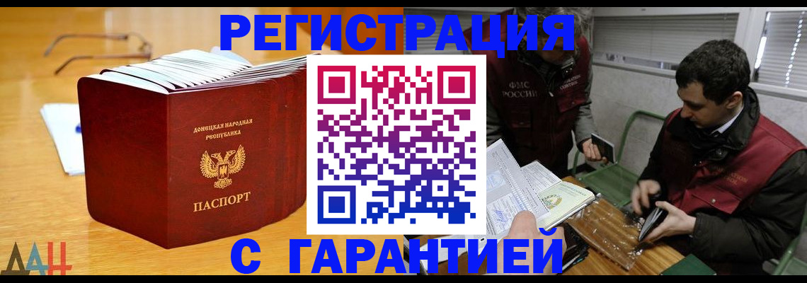 временная регистрация собственник в Бородино