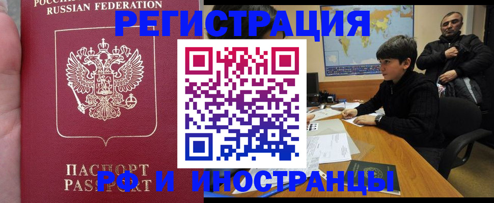 временная регистрация поиск в Бородино