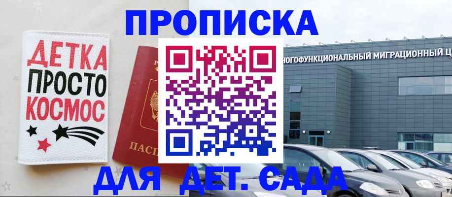 временная регистрация госуслуги в Бородино