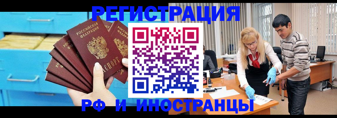 временная регистрация надежно в Бородино
