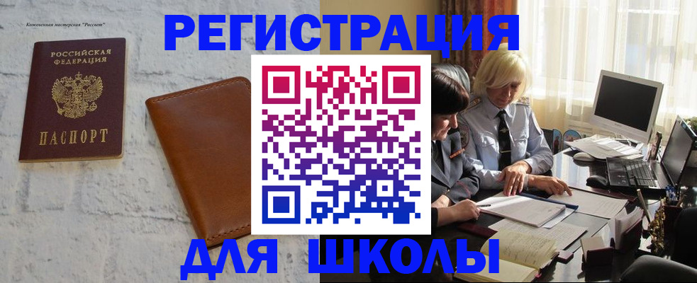 временная регистрация собственник в Бородино