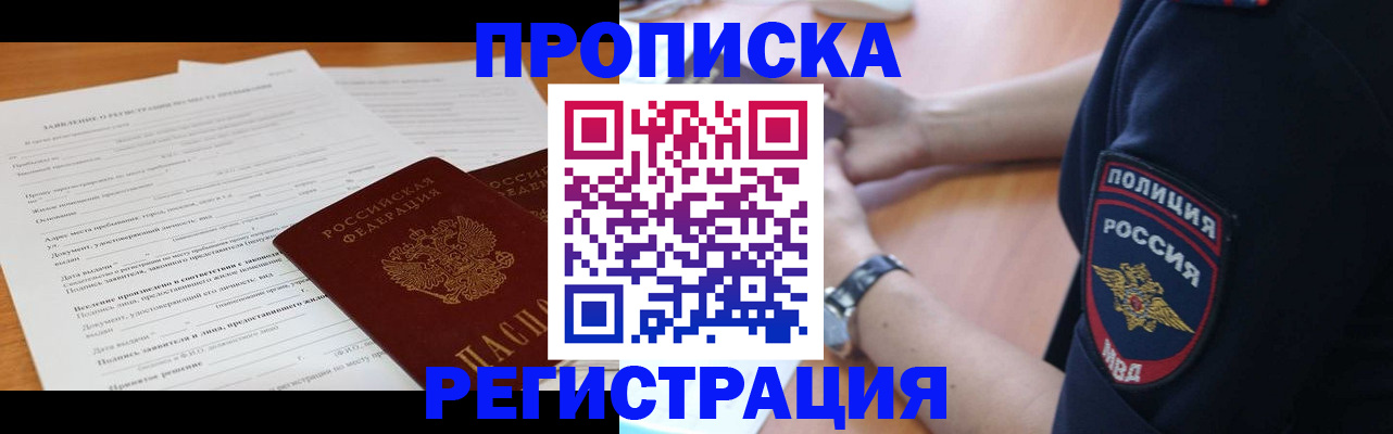 временная регистрация госуслуги в Бородино