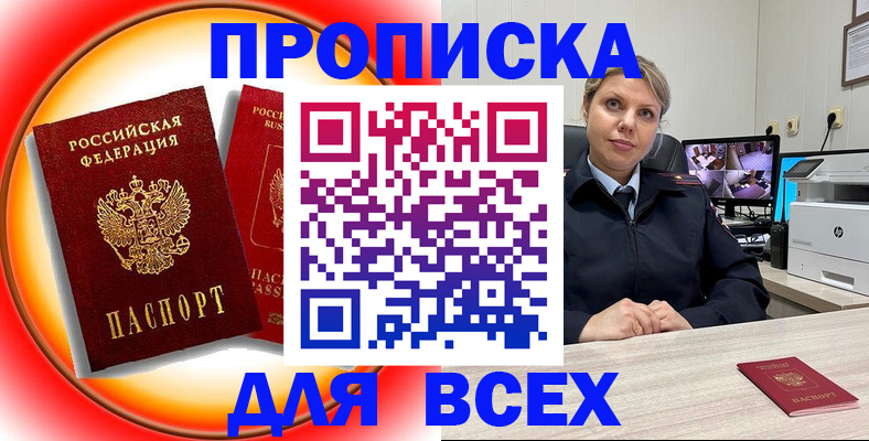 временная регистрация гарантия в Бородино