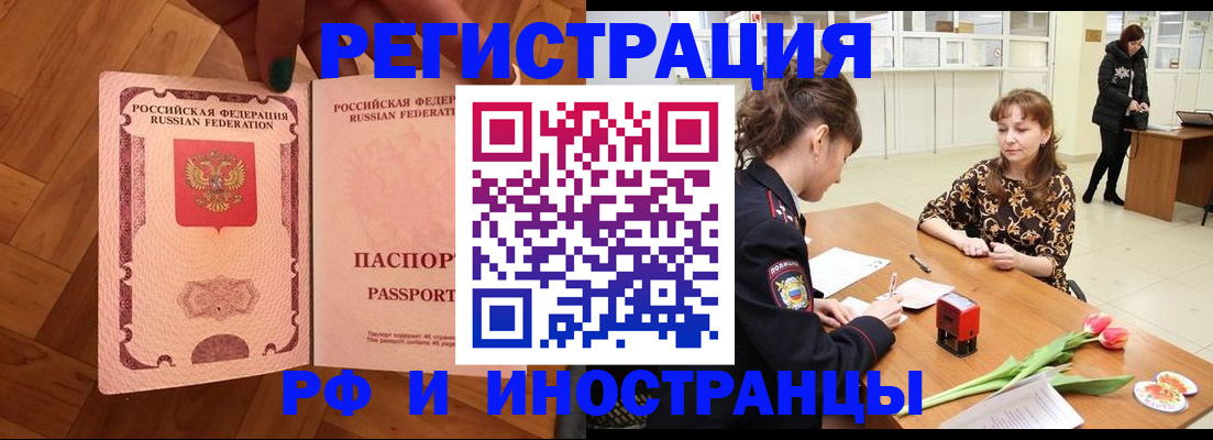 временная регистрация госуслуги в Бородино