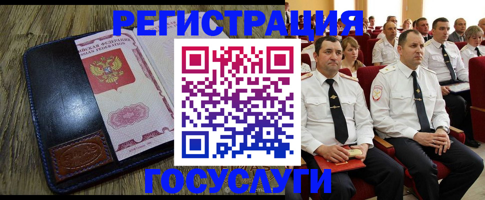 прописка регистрация в Бородино